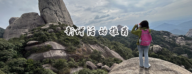 11月9号 » 乌山西山源、将军峰圈越,攀岩徒步