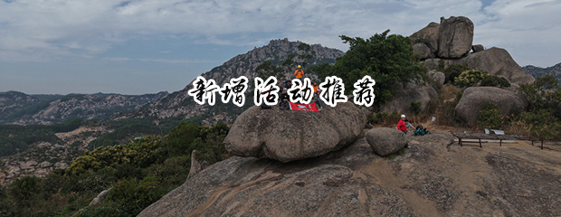 12月21号 » 漳浦丹山圈越,攀岩