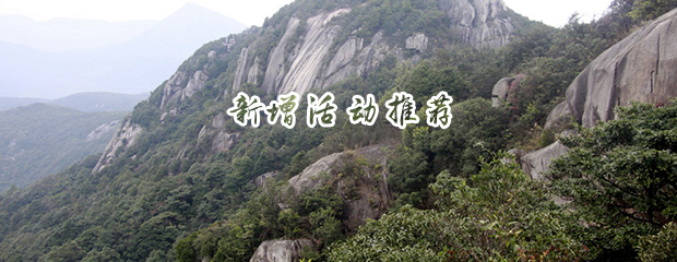 3月8号 » 造水穿越铁峰山、北辰山,徒步