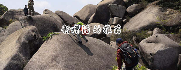 10��24�� &raquo; گ����ɽ��Ӣ�Ҵ�Խ��ʯ����Ϫ����