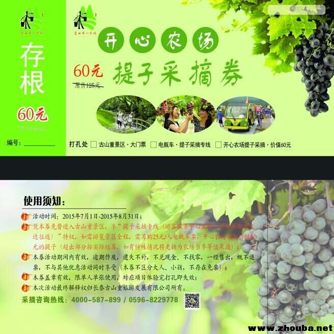/DJGIMG/Upload/201506192306510Zy7Ue.jpg