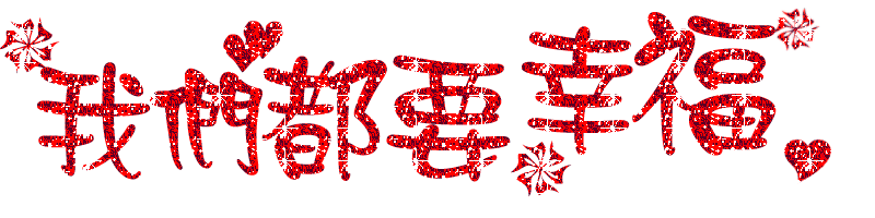/UpFile/2016/11/10/201611101042322Yt4Oo.gif