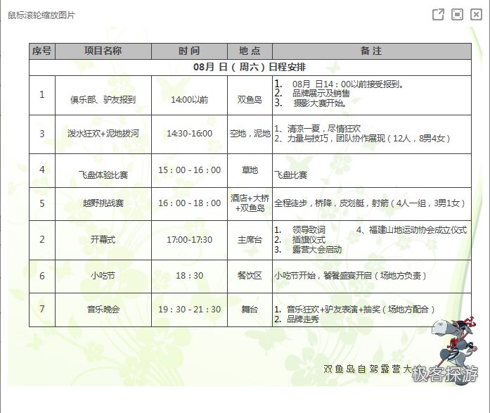 /UpFile/2016/7/25/201607251622194Sp5Jt.jpg